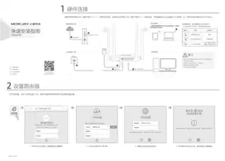 mercury水星MW325R V3.0快速安装指南1.0.2